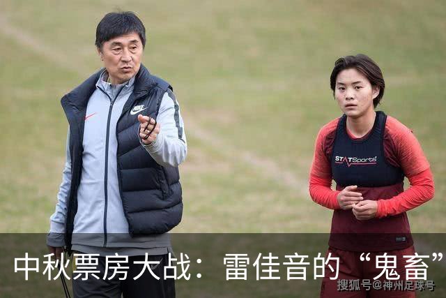 中秋票房大战：雷佳音的“鬼畜”之旅和不可思议的惨案